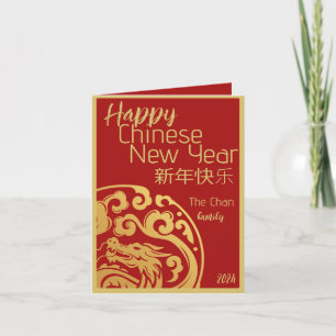 Carte De Remerciements Rouge et or, Nouvel An chinois, dragon d'or