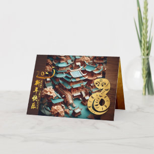 Carte De Remerciements Serpent chinois du Nouvel An 2025 Temple + Textes 