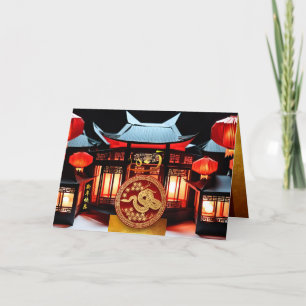 Carte De Remerciements Temple HGC2 du dragon chinois 2024