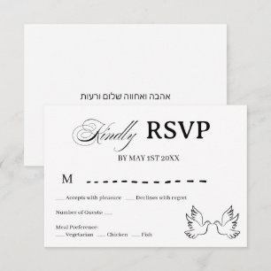 Carte de réponse pour mariage juif noir blanc colo