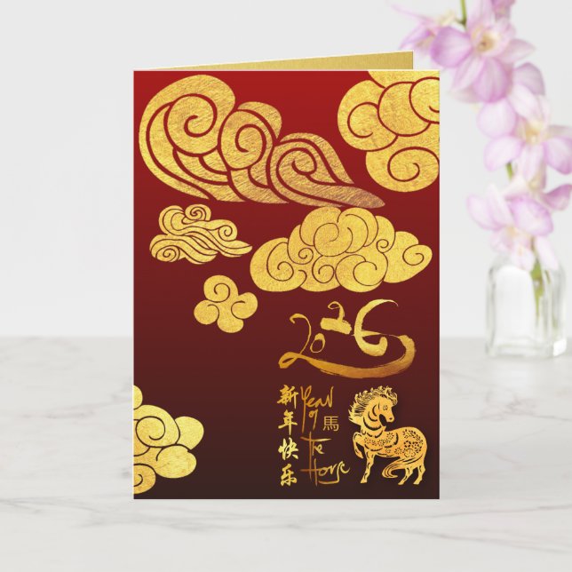 Carte de textos du Nouvel An Chinois Cheval 2026 N (Orchidée)
