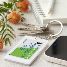 Carte de transit personnalisée pour le voyage au J