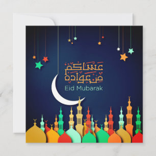 carte de vacances arabe eid moubarak