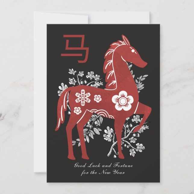 Carte de vacances Cheval de Nouvel An Chinoise 202 (Devant)