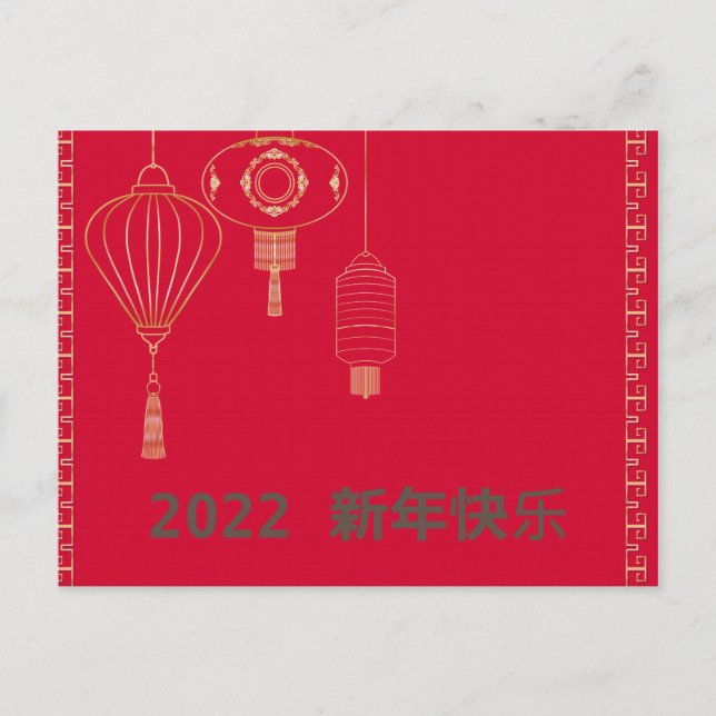Carte de vacances chinoise Nouvel An rouge 2022 (Devant)