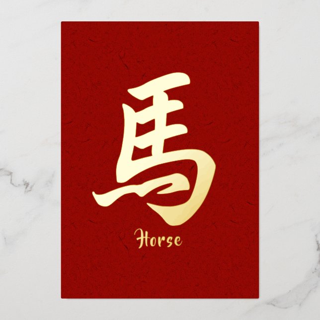 Carte de vacances chinoise Zodiac Horse Gold Foil (Recto)