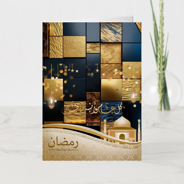 Carte De Vacances Métallisée Ramadan moubarak or (Recto)