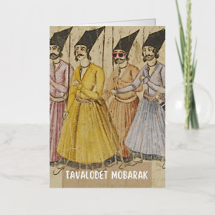 Carte De Vacances Métallisée Tavalodet Mobarak - Anniversaire persan (iran)