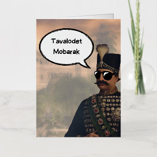 Carte De Vacances Métallisée Tavalodet Mobarak - Anniversaire persan (iran)