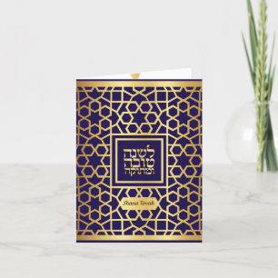 Carte de vacances pliée