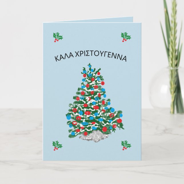 Carte de vacances pliée MERRY NOËL EN GREC (Devant)