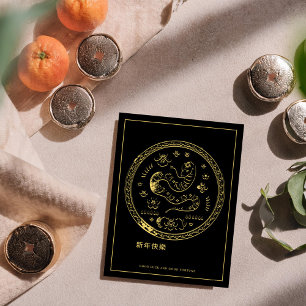 Carte de vacances pour serpent chinois 2025