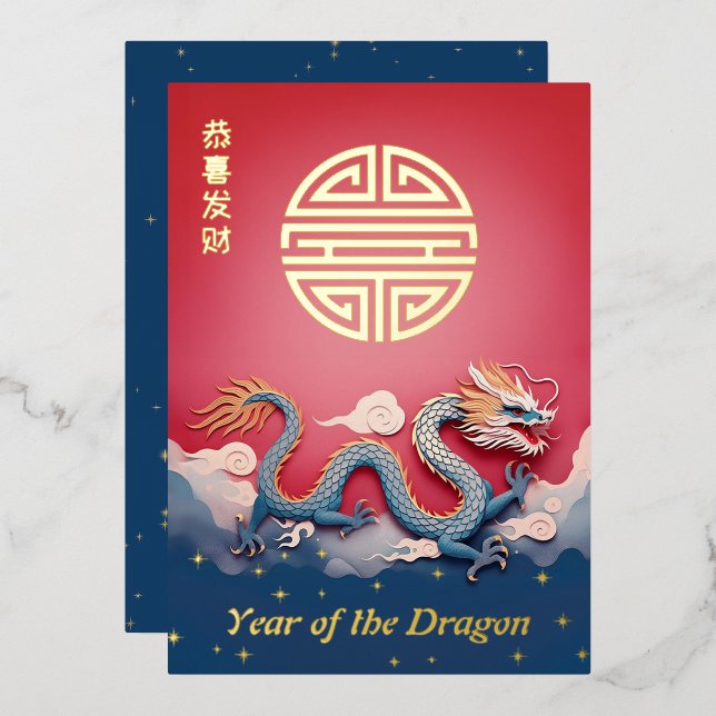 Carte de vacances Red Gold Année Dragon Foil (Recto/Verso)
