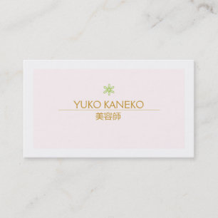 CARTE DE VISITE シンプルでエレガント美容スパやサロンピンク