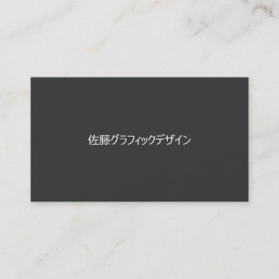 Carte De Visite ン な プ ロ プ ェ en