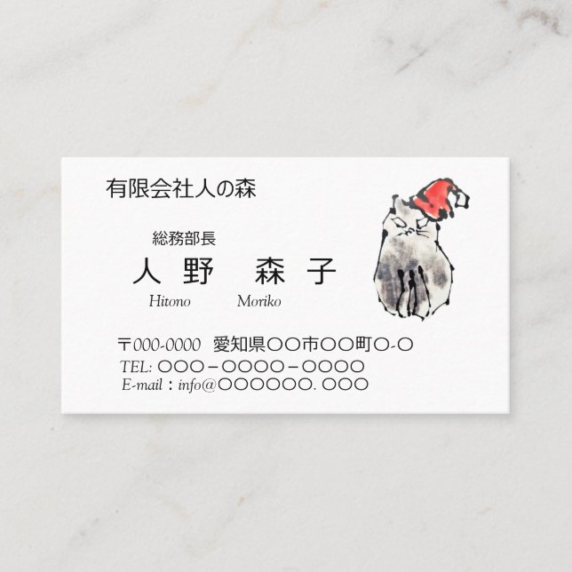 CARTE DE VISITE 墨絵の猫イラスト入り名刺、 (Devant)