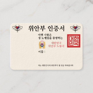 CARTE DE VISITE 証 明 書 テ ン プ レ