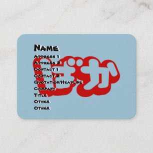 Carte De Visite BAKA ば か ~ Folie en Hiragana japonais Script