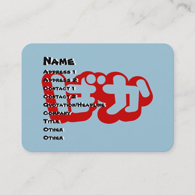 Carte De Visite BAKA ば か ~ Folie en Hiragana japonais Script (Devant)