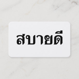 Carte De Visite Bonjour Isaan ♦ Sabai Dee En Dialecte Thaï Isan ♦
