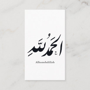 Carte De Visite Calligraphie arabe Art islamique – Alhamdulillah