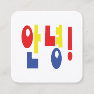 Carte De Visite Carré Annyeong! Coréen Salut / Bonjour 안녕 Langue coréenn