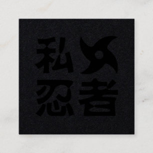 Carte De Visite Carré I Shuriken Ninja ~ Japonais Nihongo Kanji