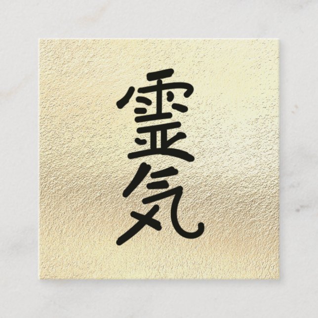 Carte De Visite Carré *~* Symbole principal du praticien de Reiki Gold F (Devant)