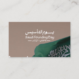 Carte De Visite Design de la Journée de la Fondation Arabie Saoudi