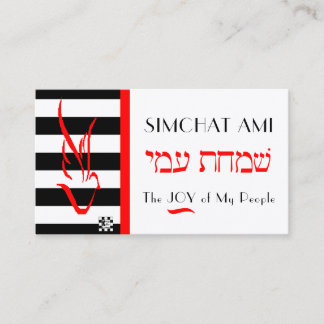 Carte de visite Dove on Stripes