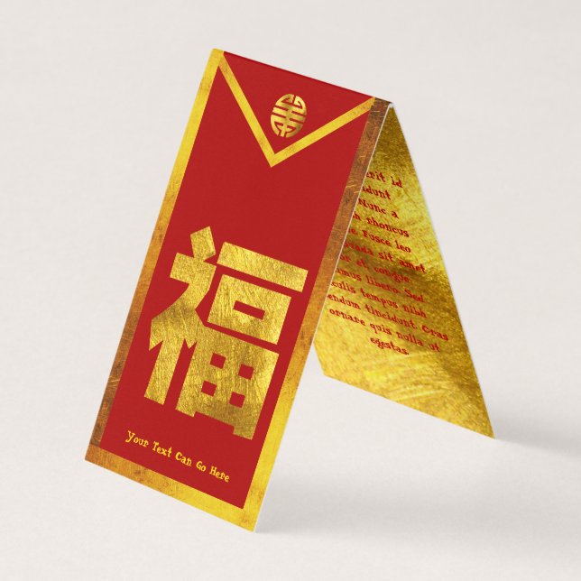 Carte De Visite Enveloppe rouge de Hong Bao (Devant)