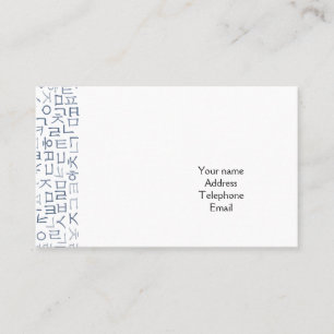 Carte De Visite Hangeul