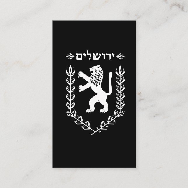 Carte De Visite Lion de drapeau juif Jérusalem de l'Israël de (Devant)