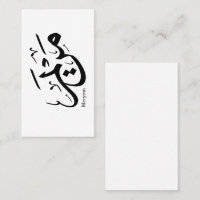 MERIEM NOM EN ARABE CALLIGRAPHIE, cuisine, restaur