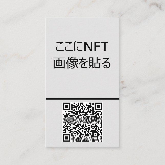 CARTE DE VISITE NFTクリエイター用テンプレート＃3 QRコード付き  名刺 (Devant)