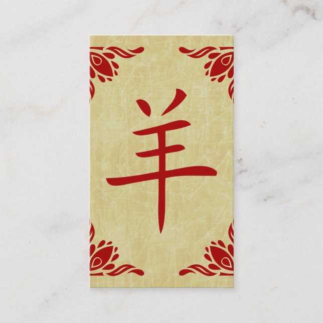 Carte De Visite symbole chèvre chinois (Devant)