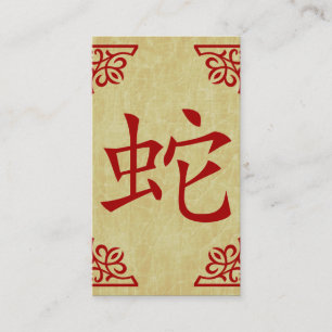 Carte De Visite symbole chinois de serpent