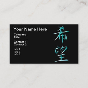 Carte De Visite Symbole japonais de calligraphie de kanji d'espoir