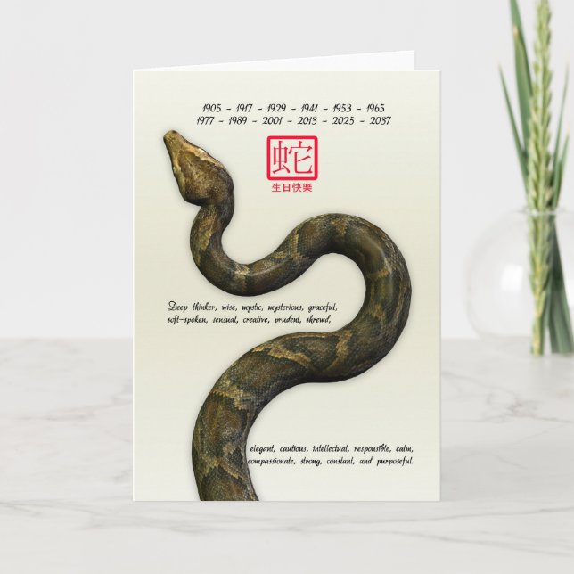 Carte de voeux Anniversaire De L'Année Chinoise Du (Devant)
