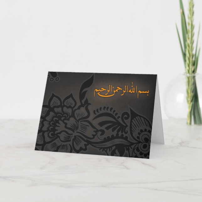 Carte de voeux Bismillah brun arabe islamique (Devant)