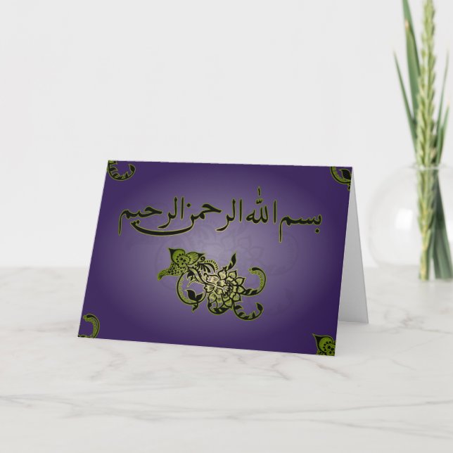 Carte de voeux bleue arabe islamique de fleur de (Devant)