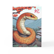 Carte de voeux chinoise pour le Nouvel An