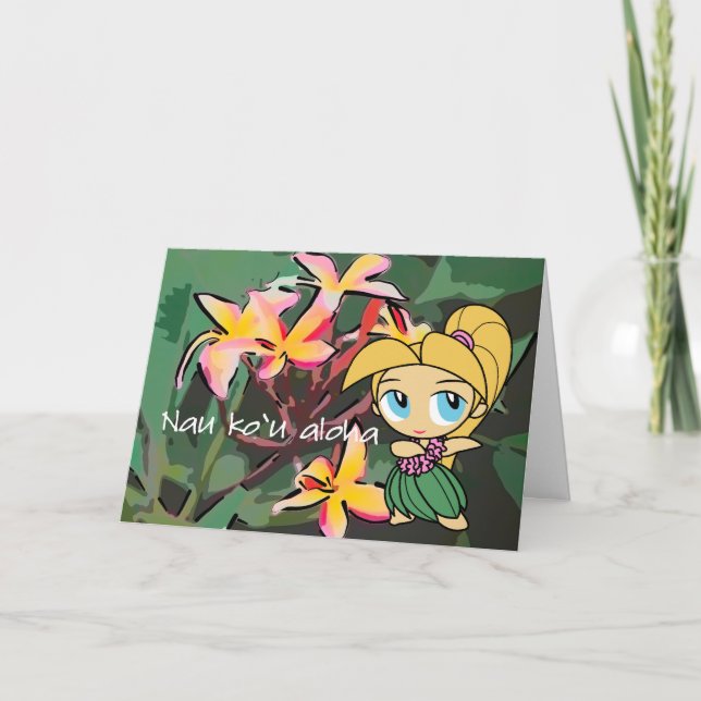 Carte de voeux d'amour "Aloha Honeys" (Devant)