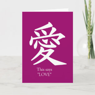 Carte de voeux d'amour ! Choisissez votre couleur