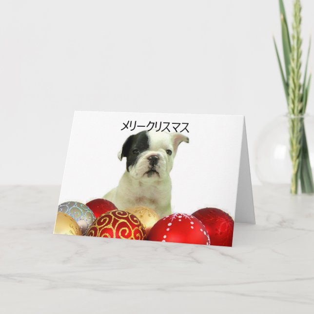 carte de voeux de bouledogue français de Noël de (Devant)