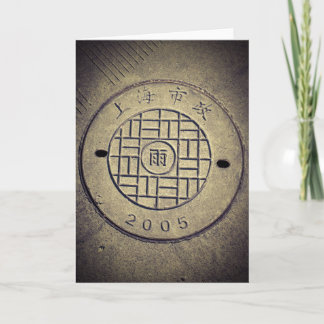 Carte de voeux de couverture utilitaire Shanghai,