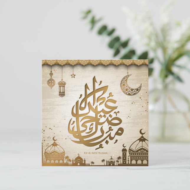 Carte de vœux de l'Aïd al-Adha Carte de vacances (Debout devant)