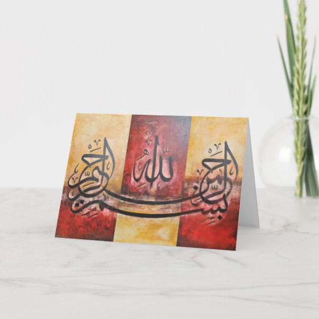 Carte de voeux de l'art islamique de Bismillah - A (Devant)