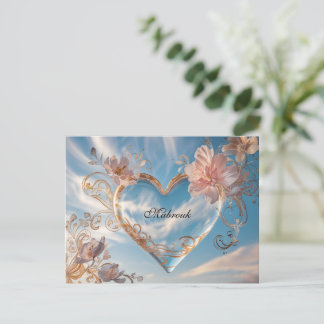 Carte de voeux de Mabrouk