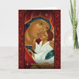Carte de voeux de Noël orthodoxe - Christ est né!